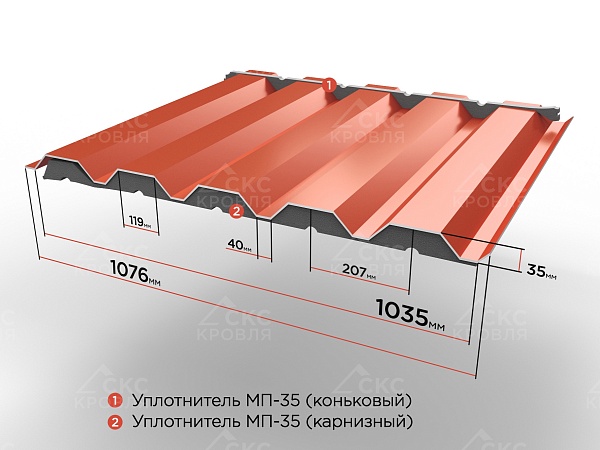 Уплотнитель профильный РуфИзол МП35 (1 м)