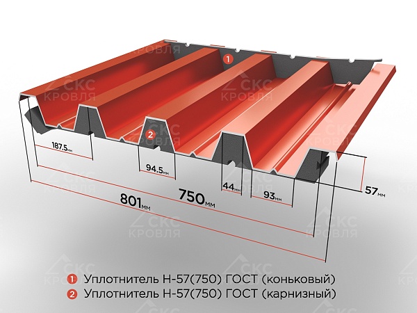 Уплотнитель профильный РуфИзол Н57 (0,75 м)
