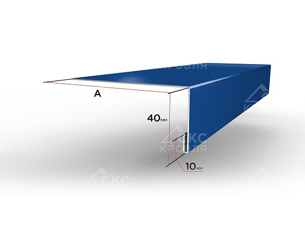 Откос СКС-1 RAL 5005 синий