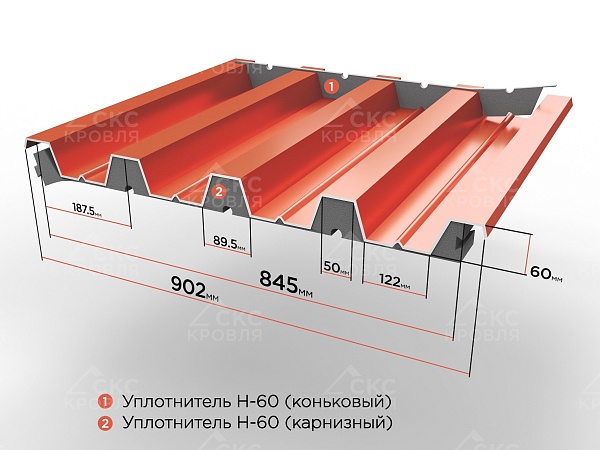 Уплотнитель профильный РуфИзол Н60 (0,845 м)