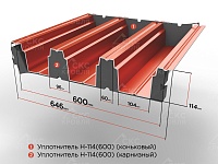 Уплотнитель профильный РуфИзол Н114 (0,6 м)